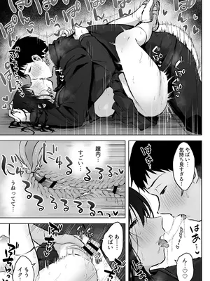 [ロッキー堂 (茜)] どすけべ美少女JKと…続_27