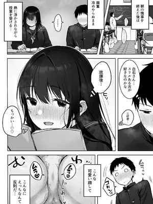 [ロッキー堂 (茜)] どすけべ美少女JKと…続_30