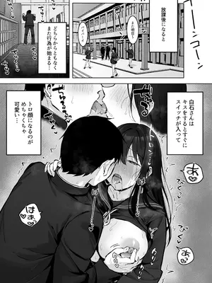 [ロッキー堂 (茜)] どすけべ美少女JKと…続_31