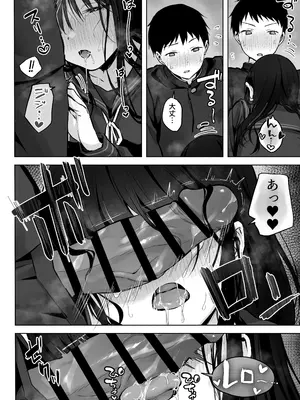 [ロッキー堂 (茜)] どすけべ美少女JKと…続_34