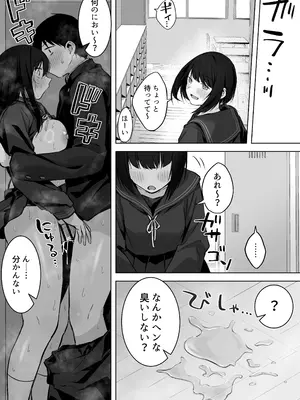 [ロッキー堂 (茜)] どすけべ美少女JKと…続_42