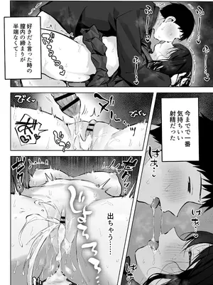 [ロッキー堂 (茜)] どすけべ美少女JKと…続_58