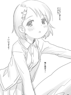 [妖精漫画社 (さかきいまさと)] 裏千枝 (アイドルマスター シンデレラガールズ) [DL版]_16