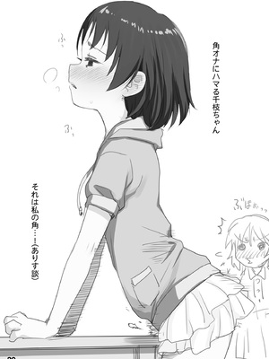 [妖精漫画社 (さかきいまさと)] 裏千枝 (アイドルマスター シンデレラガールズ) [DL版]_29