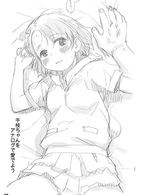 [妖精漫画社 (さかきいまさと)] 裏千枝 (アイドルマスター シンデレラガールズ) [DL版]_35