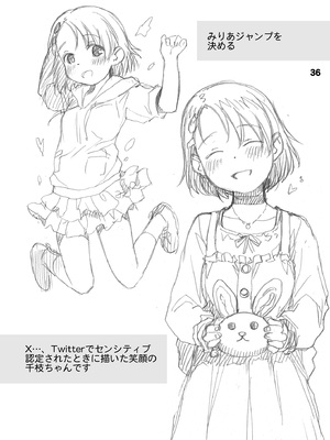 [妖精漫画社 (さかきいまさと)] 裏千枝 (アイドルマスター シンデレラガールズ) [DL版]_36