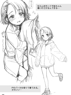 [妖精漫画社 (さかきいまさと)] 裏千枝 (アイドルマスター シンデレラガールズ) [DL版]_37