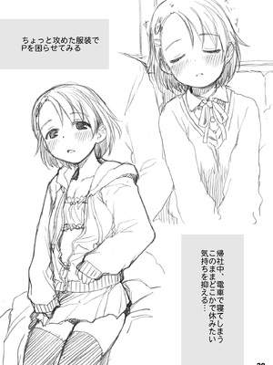 [妖精漫画社 (さかきいまさと)] 裏千枝 (アイドルマスター シンデレラガールズ) [DL版]_38