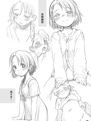 [妖精漫画社 (さかきいまさと)] 裏千枝 (アイドルマスター シンデレラガールズ) [DL版]_40