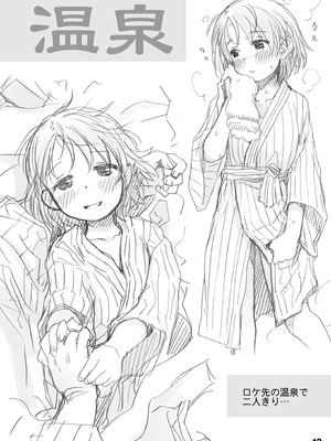 [妖精漫画社 (さかきいまさと)] 裏千枝 (アイドルマスター シンデレラガールズ) [DL版]_42