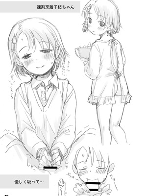 [妖精漫画社 (さかきいまさと)] 裏千枝 (アイドルマスター シンデレラガールズ) [DL版]_45