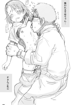 [妖精漫画社 (さかきいまさと)] 裏千枝 (アイドルマスター シンデレラガールズ) [DL版]_47