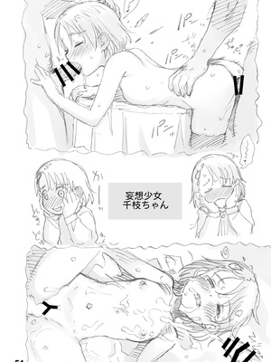 [妖精漫画社 (さかきいまさと)] 裏千枝 (アイドルマスター シンデレラガールズ) [DL版]_54