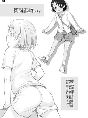 [妖精漫画社 (さかきいまさと)] 裏千枝 (アイドルマスター シンデレラガールズ) [DL版]_61