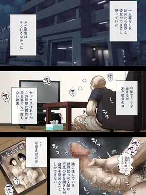 [望望わらび] 同じマンションに住む女たちが毎晩俺にオカズを届けにくる件_03