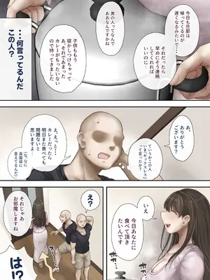 [望望わらび] 同じマンションに住む女たちが毎晩俺にオカズを届けにくる件_06