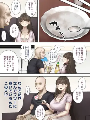 [望望わらび] 同じマンションに住む女たちが毎晩俺にオカズを届けにくる件_07