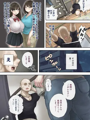 [望望わらび] 同じマンションに住む女たちが毎晩俺にオカズを届けにくる件_16