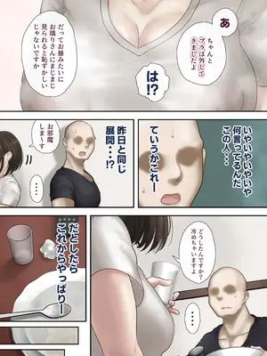 [望望わらび] 同じマンションに住む女たちが毎晩俺にオカズを届けにくる件_18