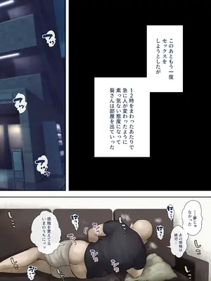 [望望わらび] 同じマンションに住む女たちが毎晩俺にオカズを届けにくる件_27