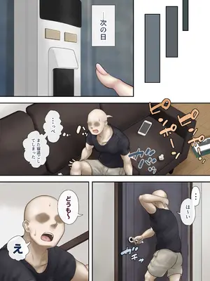 [望望わらび] 同じマンションに住む女たちが毎晩俺にオカズを届けにくる件_28