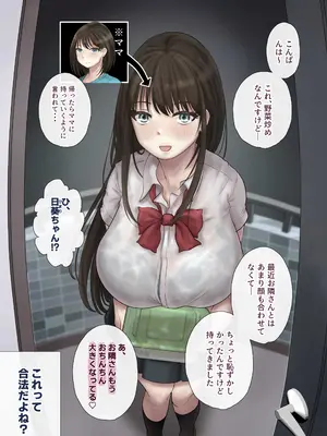 [望望わらび] 同じマンションに住む女たちが毎晩俺にオカズを届けにくる件_29