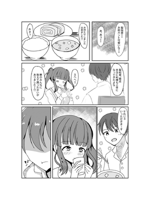 [甘風シンクロニティ (京)] ちえりはじめ~Angel Rapture 4~ (アイドルマスター シンデレラガールズ) [DL版]_05