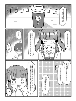 [甘風シンクロニティ (京)] ちえりはじめ~Angel Rapture 4~ (アイドルマスター シンデレラガールズ) [DL版]_07