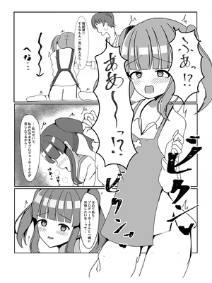 [甘風シンクロニティ (京)] ちえりはじめ~Angel Rapture 4~ (アイドルマスター シンデレラガールズ) [DL版]_09