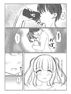 [甘風シンクロニティ (京)] ちえりはじめ~Angel Rapture 4~ (アイドルマスター シンデレラガールズ) [DL版]_10