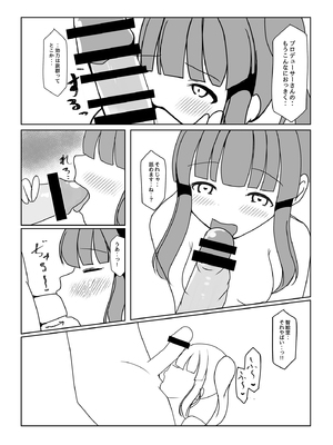 [甘風シンクロニティ (京)] ちえりはじめ~Angel Rapture 4~ (アイドルマスター シンデレラガールズ) [DL版]_13