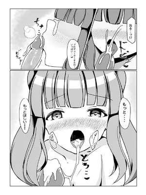 [甘風シンクロニティ (京)] ちえりはじめ~Angel Rapture 4~ (アイドルマスター シンデレラガールズ) [DL版]_14