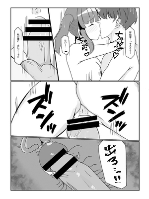 [甘風シンクロニティ (京)] ちえりはじめ~Angel Rapture 4~ (アイドルマスター シンデレラガールズ) [DL版]_22