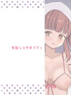 [甘風シンクロニティ (京)] ちえりはじめ~Angel Rapture 4~ (アイドルマスター シンデレラガールズ) [DL版]_28