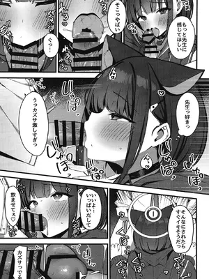 [量子オオカミ (垂狼)] 嫉妬深いカズサ (ブルーアーカイブ) [DL版]_06