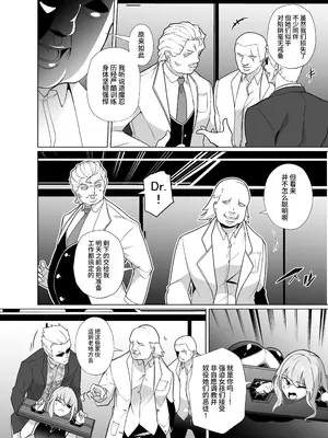 [メメリスチャンネル (健康診断ちゃん)] 退魔忍メメリスちゃん｜退魔忍梅梅莉丝酱 [这样很好=汉化组合]_06