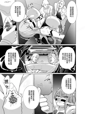 [メメリスチャンネル (健康診断ちゃん)] 退魔忍メメリスちゃん｜退魔忍梅梅莉丝酱 [这样很好=汉化组合]_13