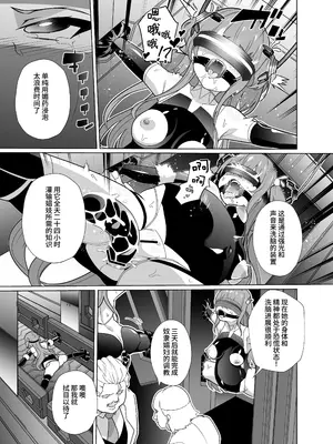 [メメリスチャンネル (健康診断ちゃん)] 退魔忍メメリスちゃん｜退魔忍梅梅莉丝酱 [这样很好=汉化组合]_15