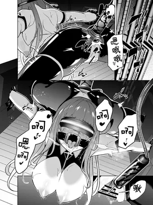 [メメリスチャンネル (健康診断ちゃん)] 退魔忍メメリスちゃん｜退魔忍梅梅莉丝酱 [这样很好=汉化组合]_16