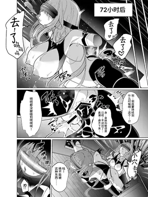 [メメリスチャンネル (健康診断ちゃん)] 退魔忍メメリスちゃん｜退魔忍梅梅莉丝酱 [这样很好=汉化组合]_18