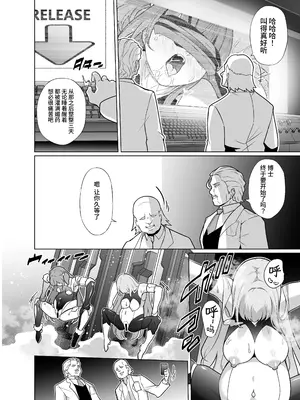 [メメリスチャンネル (健康診断ちゃん)] 退魔忍メメリスちゃん｜退魔忍梅梅莉丝酱 [这样很好=汉化组合]_20