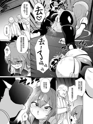 [メメリスチャンネル (健康診断ちゃん)] 退魔忍メメリスちゃん｜退魔忍梅梅莉丝酱 [这样很好=汉化组合]_23