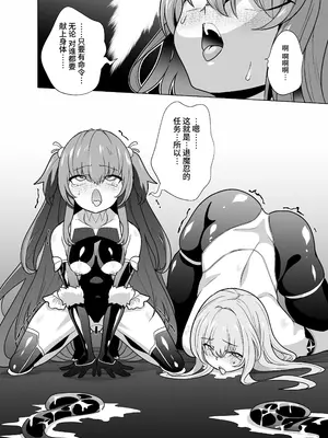 [メメリスチャンネル (健康診断ちゃん)] 退魔忍メメリスちゃん｜退魔忍梅梅莉丝酱 [这样很好=汉化组合]_24