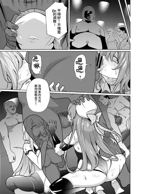 [メメリスチャンネル (健康診断ちゃん)] 退魔忍メメリスちゃん｜退魔忍梅梅莉丝酱 [这样很好=汉化组合]_25