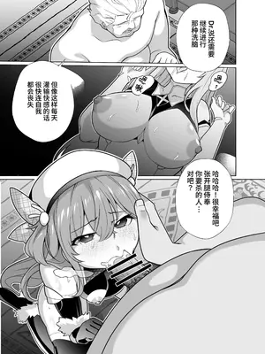 [メメリスチャンネル (健康診断ちゃん)] 退魔忍メメリスちゃん｜退魔忍梅梅莉丝酱 [这样很好=汉化组合]_27