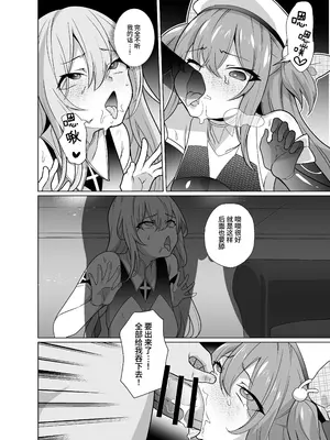 [メメリスチャンネル (健康診断ちゃん)] 退魔忍メメリスちゃん｜退魔忍梅梅莉丝酱 [这样很好=汉化组合]_28