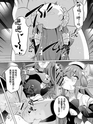 [メメリスチャンネル (健康診断ちゃん)] 退魔忍メメリスちゃん｜退魔忍梅梅莉丝酱 [这样很好=汉化组合]_29