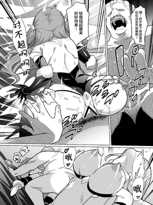 [メメリスチャンネル (健康診断ちゃん)] 退魔忍メメリスちゃん｜退魔忍梅梅莉丝酱 [这样很好=汉化组合]_30