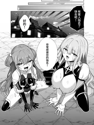 [メメリスチャンネル (健康診断ちゃん)] 退魔忍メメリスちゃん｜退魔忍梅梅莉丝酱 [这样很好=汉化组合]_34