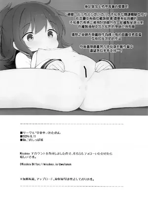 (C104) [学食亭 (わたのん)] 暁響、どっちとシタいの？ (艦隊これくしょん -艦これ-) [Jumppmuj個人漢化]_26